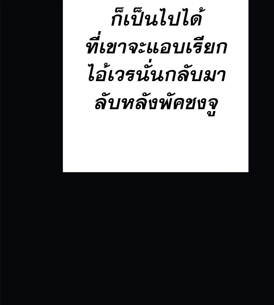 คอลเซ็นเตอร์เปลี่ยนชีวิต ตอนที่ 66 คิงเมกเกอร์ รูปที่ 73