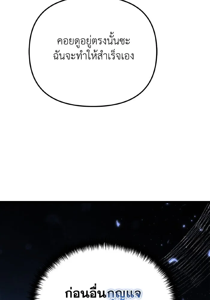 การแข่งขันของผู้เกิดใหม่ ตอนที่ 72 รูปที่ 11