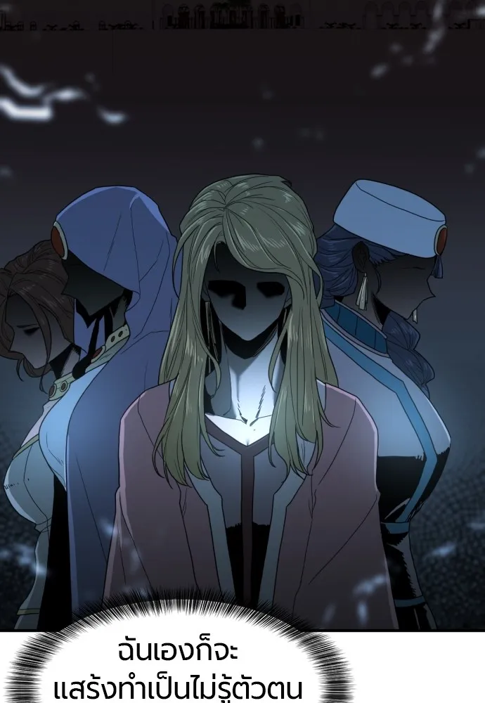 ยอดสถาปนิกผู้พิทักษ์อาณาจักร ตอนที่ 94 รูปที่ 23