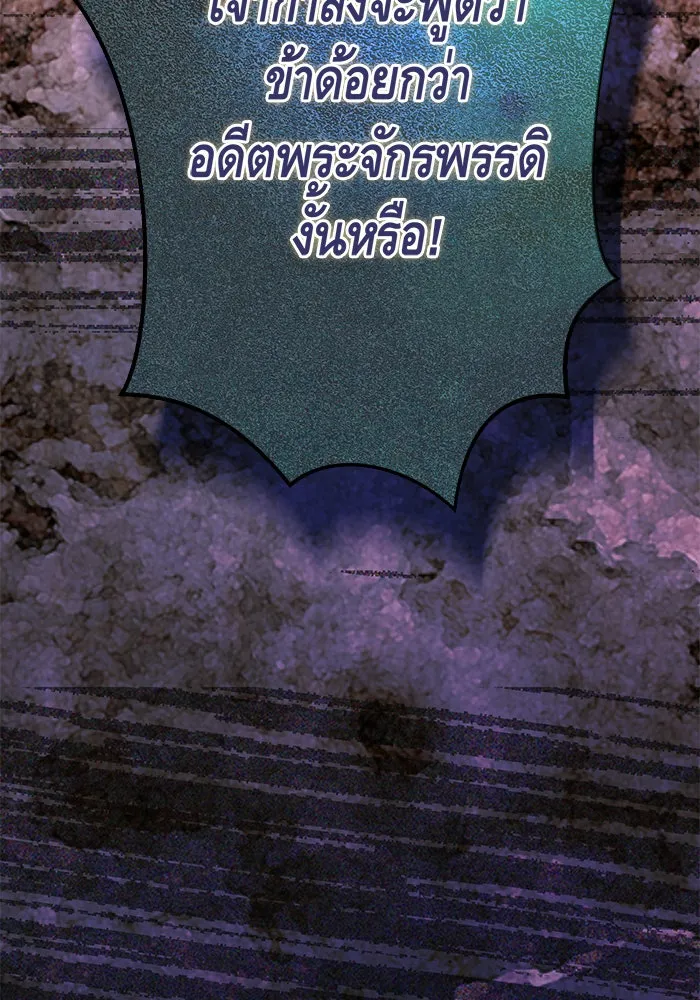 นางร้ายที่ไหนจะมีคุณธรรม ตอนที่ 110 รูปที่ 86