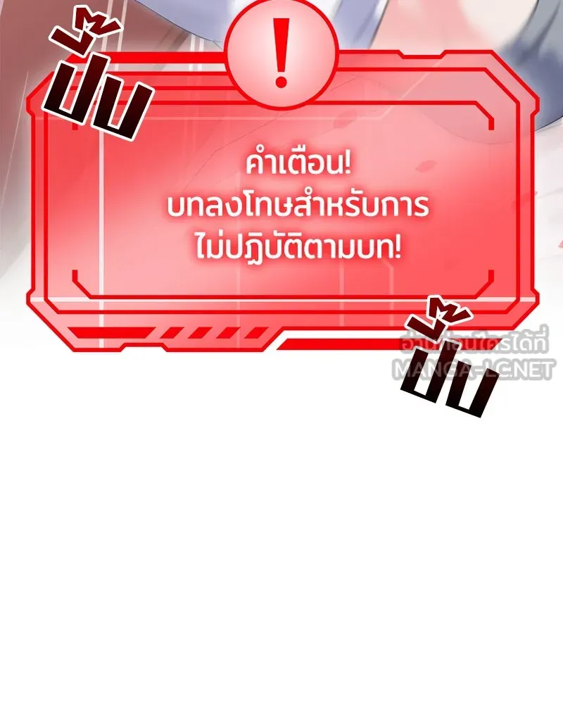 แด่ความเกลียดชัง ตอนที่ ตอนพิเศษ 1 รูปที่ 102