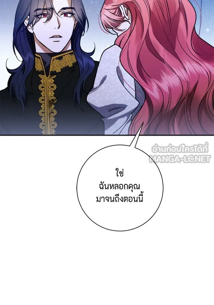 ขอวิธีส่งสามีลงนรก ตอนที่ 52 รูปที่ 33