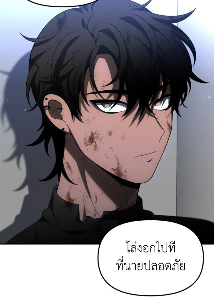 อดีตบอสหอคอย ตอนที่ 51 รูปที่ 101