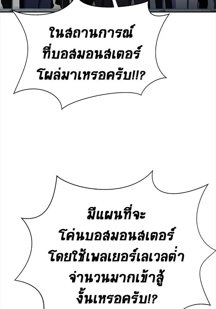 เพลเยอร์นักกินเหล็ก ตอนที่ 22 รูปที่ 101