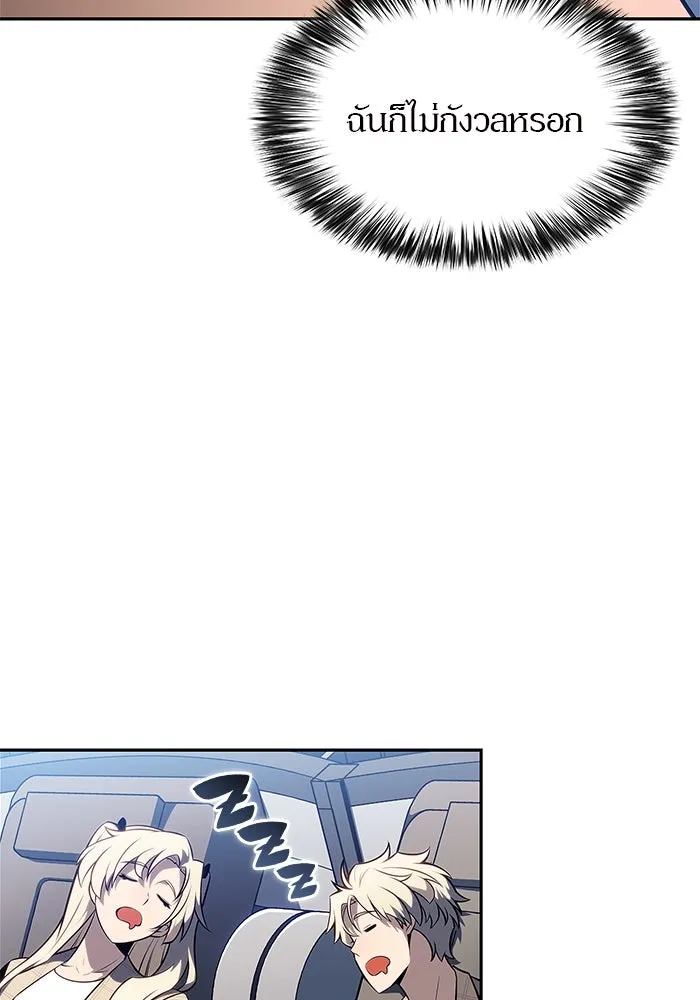 ผู้เล่นหน้าใหม่เลเวลแมกซ์ ตอนที่ 162 vlog ชีวิตประจำวันในยุโรป (2) รูปที่ 88