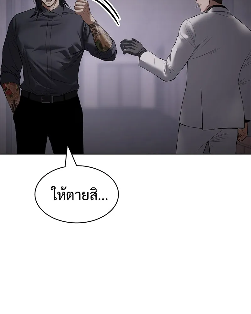 แบคXX ตอนที่ 89 รูปที่ 98