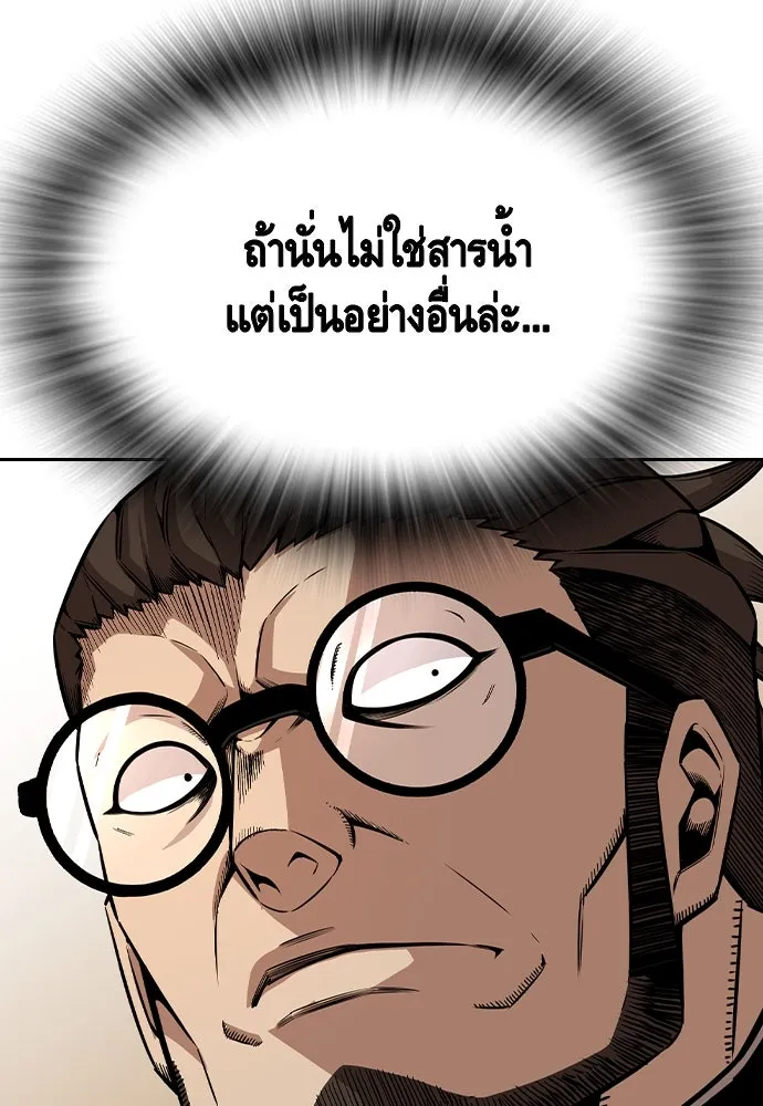 King Game ตอนที่ 95 หัวหน้าคนใหม่ รูปที่ 143