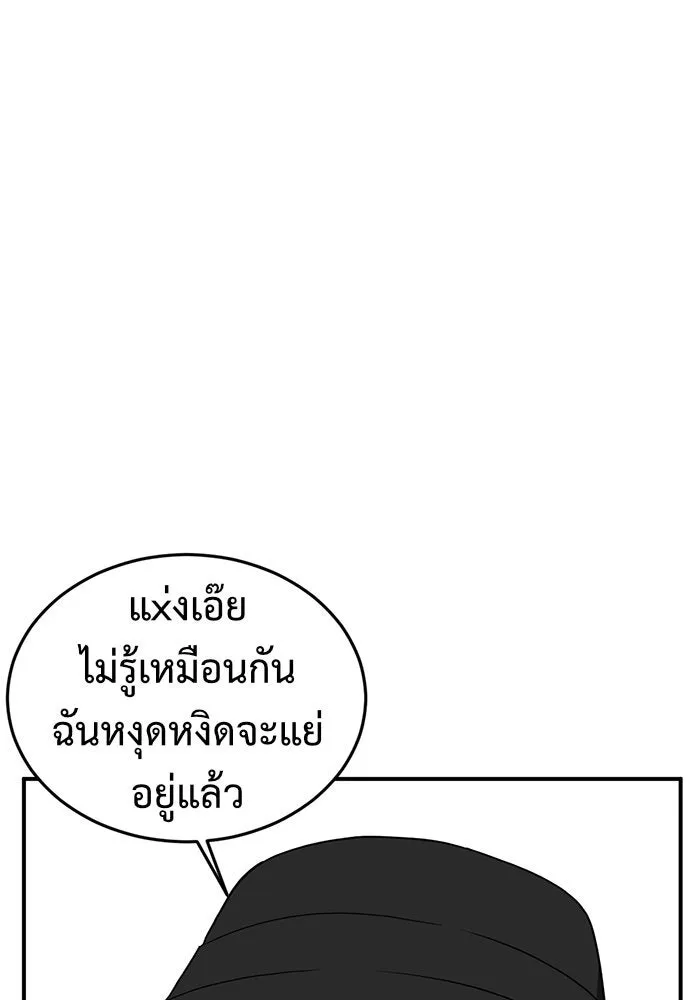 ช่วยเปลี่ยนฉันที ตอนที่ 91. เอเดน 11 รูปที่ 94