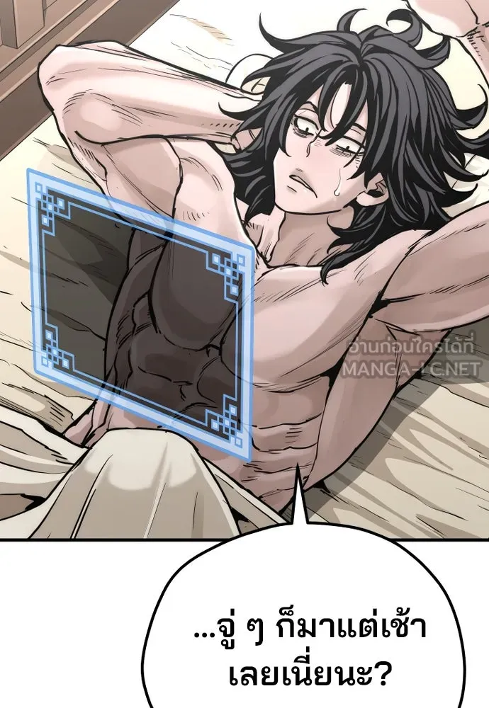 เส้นทางสู่เทพมาร ตอนที่ 92 รูปที่ 54