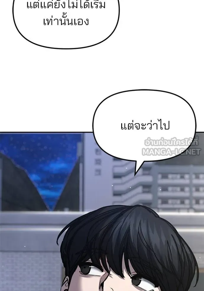 เลวฟาดเลว ตอนที่ 178 รูปที่ 14