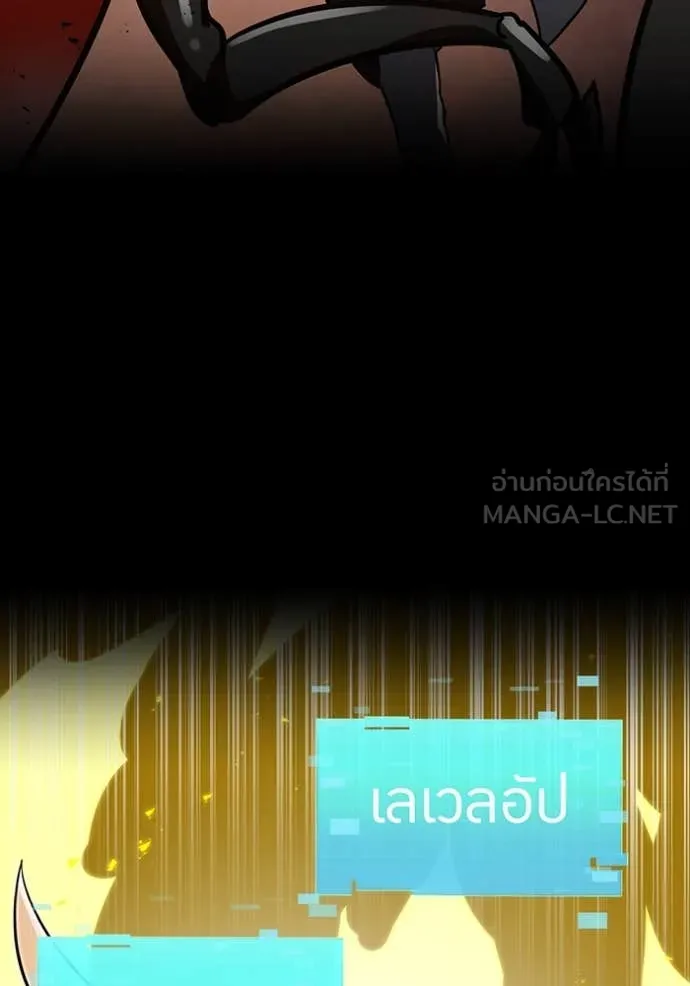 เพลเยอร์เลือดเทวะ ตอนที่ 76 รูปที่ 48