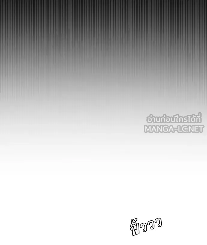 ยุคแห่งยอดมนุษย์ ตอนที่ 31 รูปที่ 30