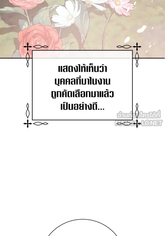 ชิงชีวิตพลิกลิขิตชะตา ตอนที่ 140. งานศพของเรา รูปที่ 132