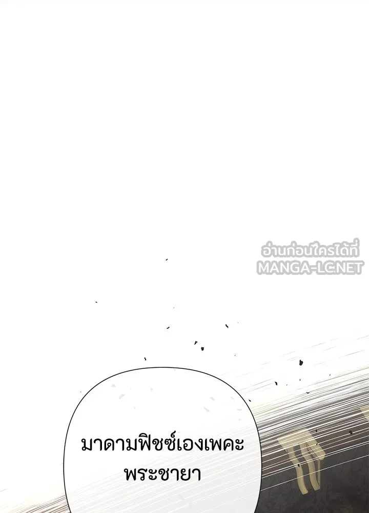 องค์ชายผู้อื้อฉาว ตอนที่ 109 รูปที่ 84