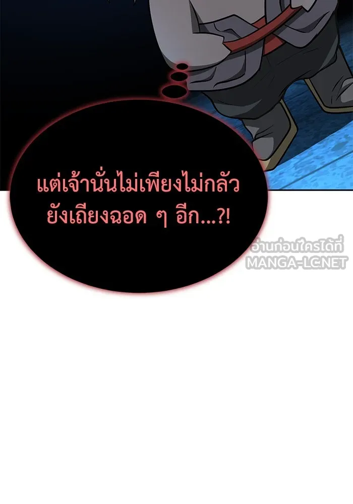 การกลับมาของทรราชวันสิ้นโลก ตอนที่ 4 รูปที่ 15