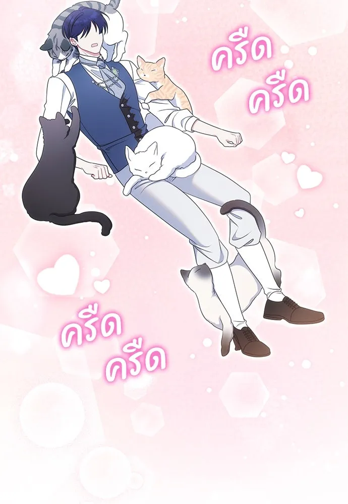 ครอบครัวผิดแผน ตอนที่ 54 รูปที่ 77