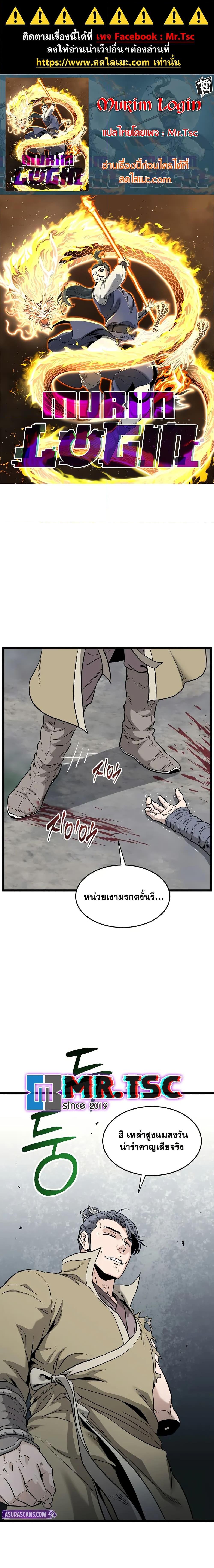 Manga-lc-com อ่านมังงะ อ่านการ์ตูน ออนไลน์ ฟรี Murim Login ตอนที่ 1 2 3 4 5 6 7 8 9 10 11 12 13 14 ฟรี ไม่มีโฆษณา Manga-lc - อ่าน มังงะ อ่าน การ์ตูน ออนไลน์ อ่านมังงะ ฟรี