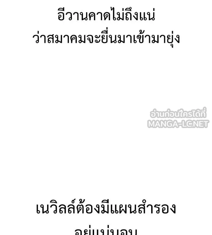 มัจจุราชชุดแดง ตอนที่ 25 รูปที่ 183