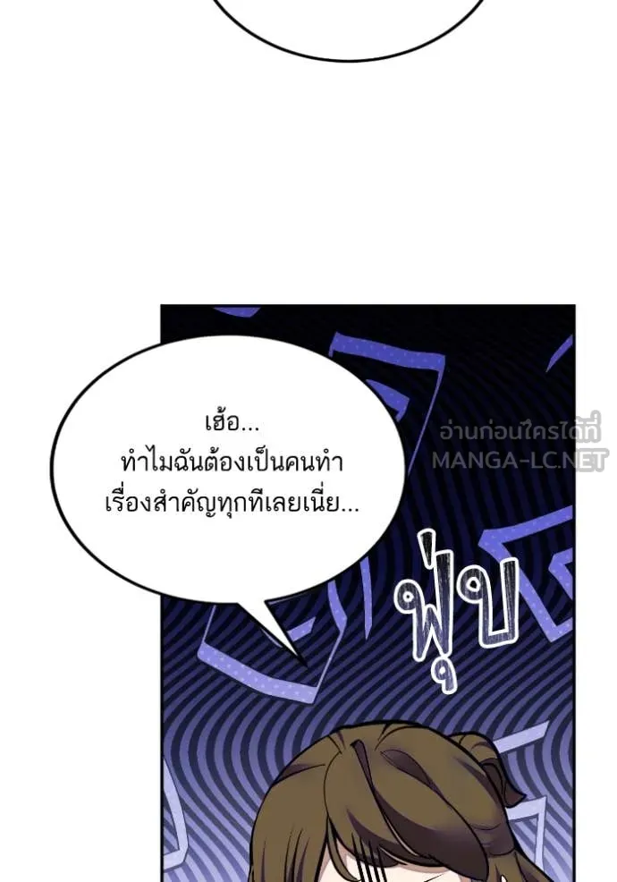 Return to Player ตอนที่ 190 รูปที่ 62