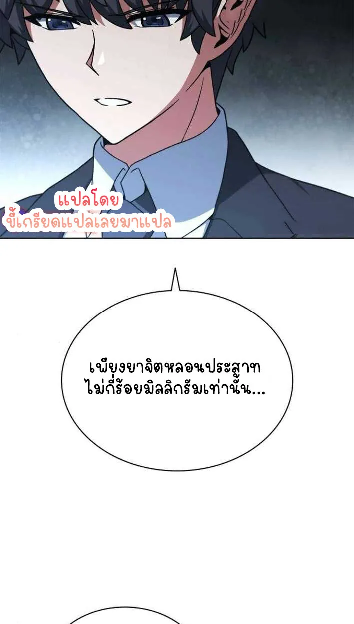 Part-Time Grim Reaper งานเสร_มของฉ_นค_อการเป_นม_จจ_ราช ตอนที่ ตอนที่ 15 รูปที่ 24