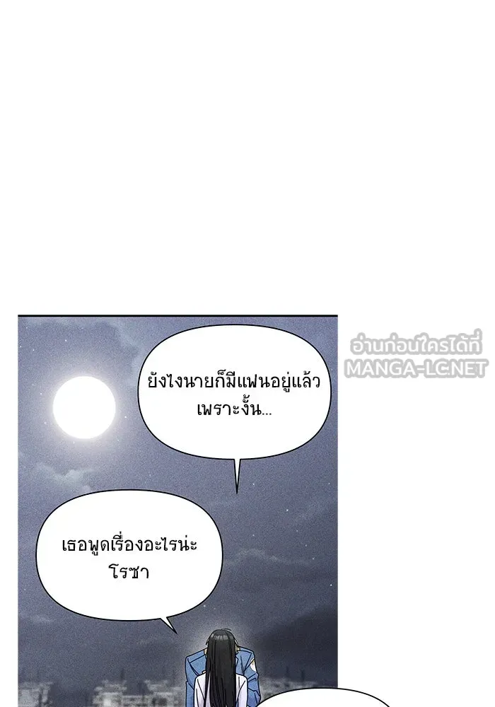 วายร้ายก็อยากมีรัก ตอนที่ 34 รูปที่ 9