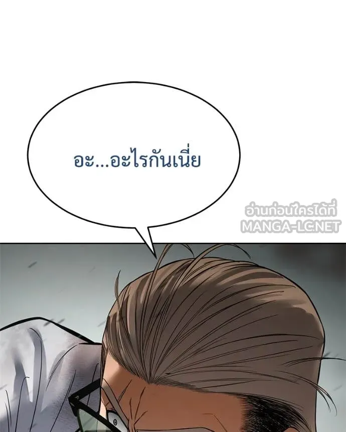 Baek XX ตอนที่ 123 รูปที่ 80