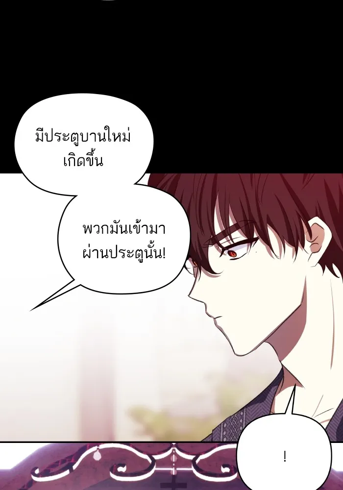 บุตรสาวของดยุกปีศาจ ตอนที่ 98 รูปที่ 32