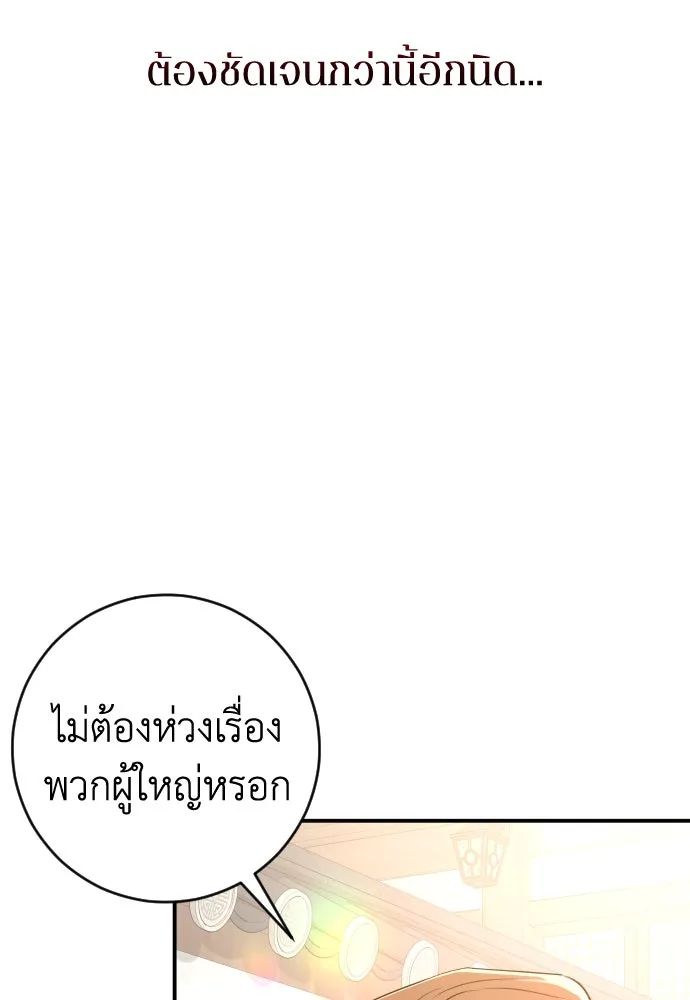 รักไร้ราคา ตอนที่ 34 รูปที่ 19