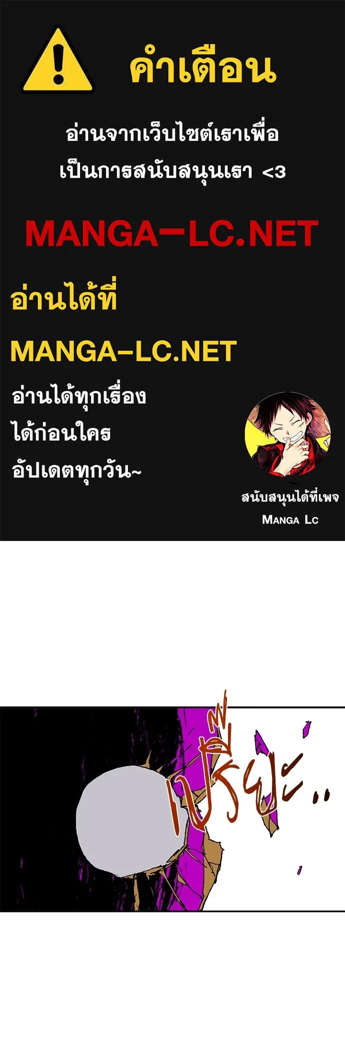 สารสุดท้ายจากโครงกระดูก ตอนที่ 39 รูปที่ 1