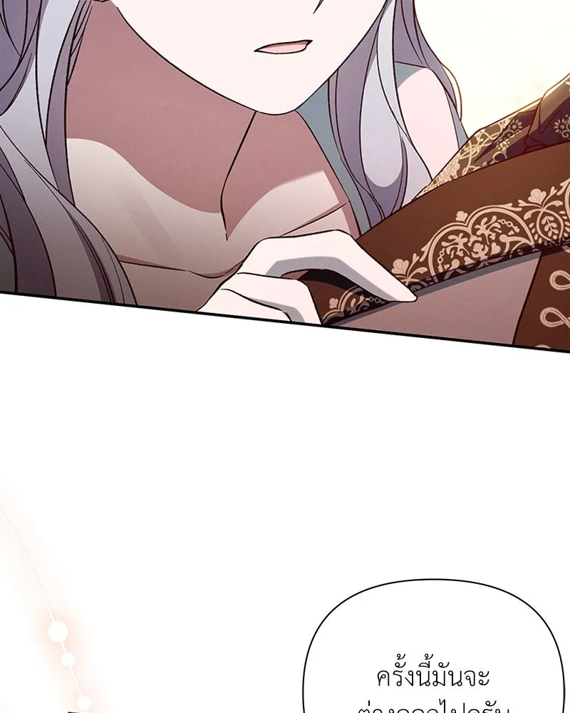 โอ้ ศัตรูที่รัก ตอนที่ 97 รูปที่ 17