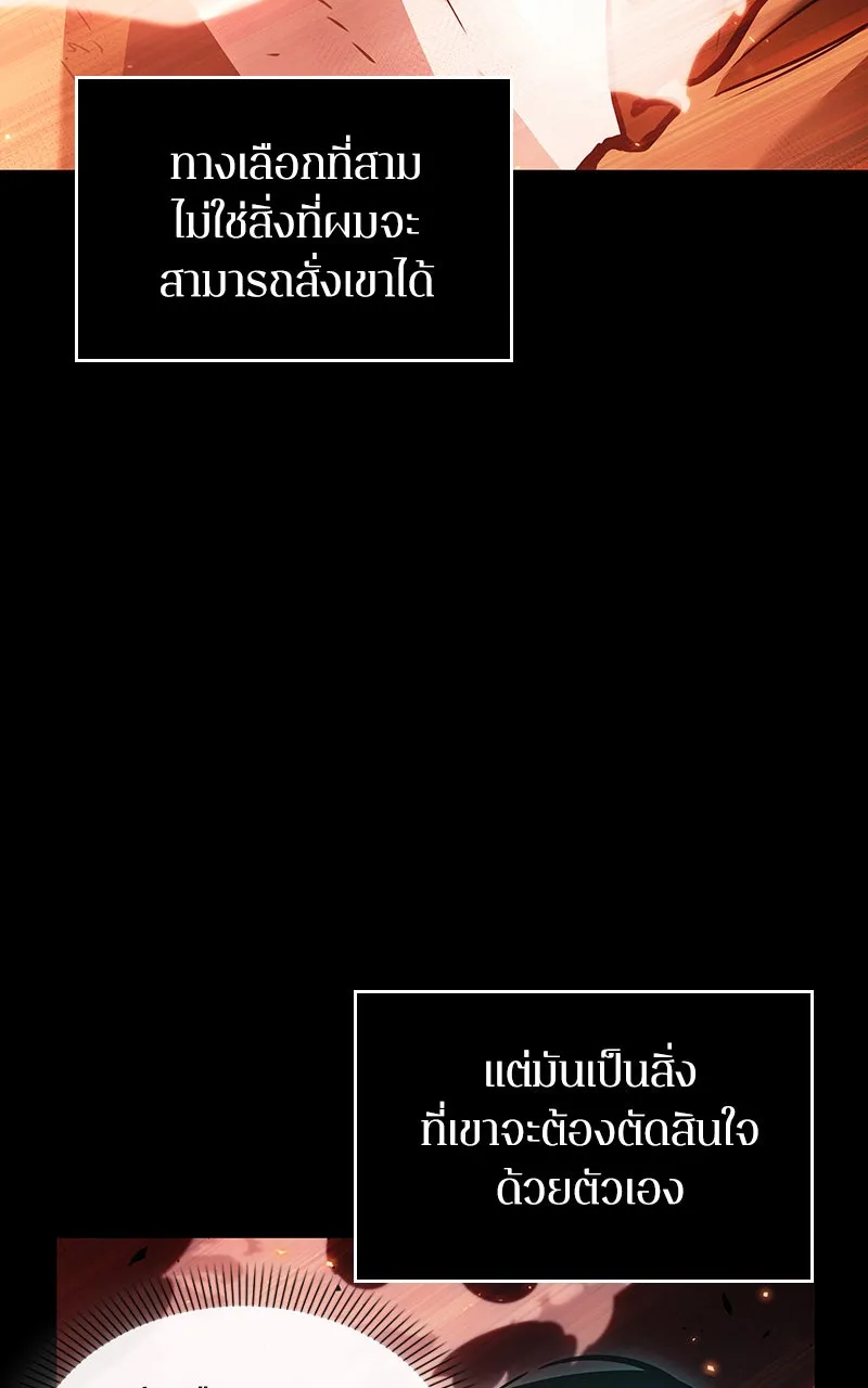 Omniscient Reader อ่านชะตาวันสิ้นโลก ตอนที่ 27 สิ่งที่ไม่สามารถอ่านได้ (2) รูปที่ 47