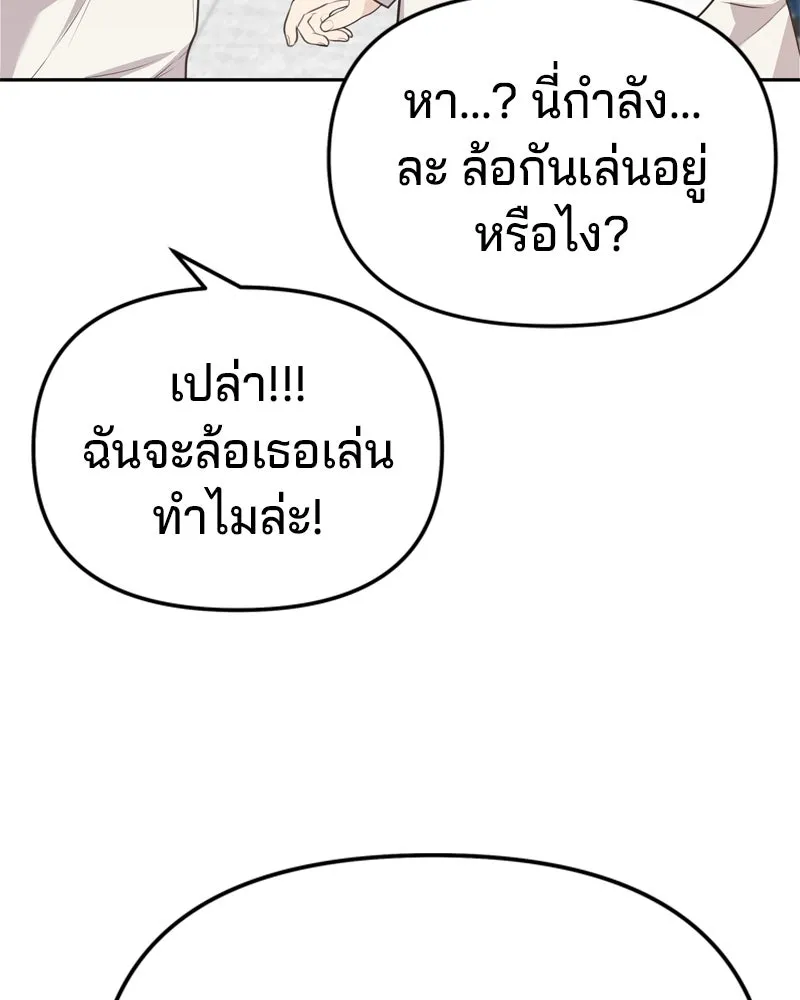 จ้า แม่คนสวย ตอนที่ 1 รูปที่ 179