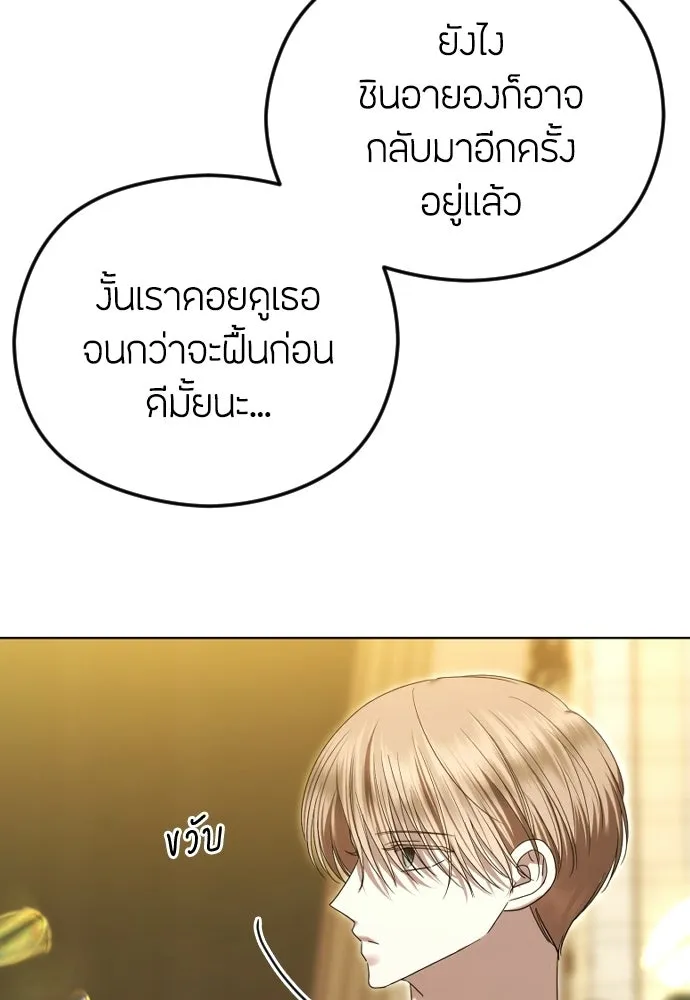 วิธีหนีตายจากนิยายโรคจิต ตอนที่ 95 รูปที่ 58