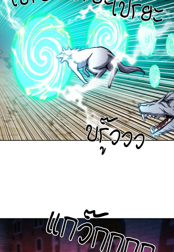 ดรูอิดแห่งสถานีโซล ตอนที่ 50 รูปที่ 110