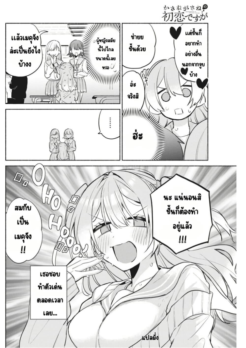 Manga-lc-com อ่านมังงะ อ่านการ์ตูน ออนไลน์ ฟรี Kasanegasane no Hatsukoi Desuga ตอนที่ 1 2 3 4 5 6 7 8 9 10 11 12 13 14 ฟรี ไม่มีโฆษณา Manga-lc - อ่าน มังงะ อ่าน การ์ตูน ออนไลน์ อ่านมังงะ ฟรี