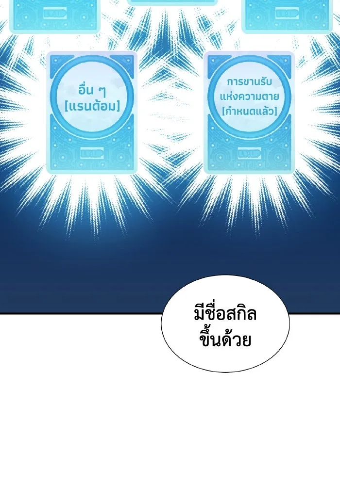 The Lone Necromancer ตอนที่ 64 รูปที่ 83