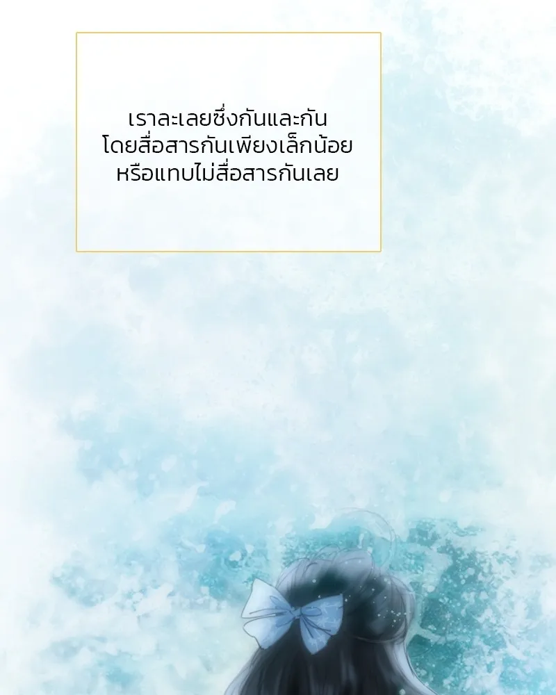 เซเรน่า ตอนที่ 81 รูปที่ 47