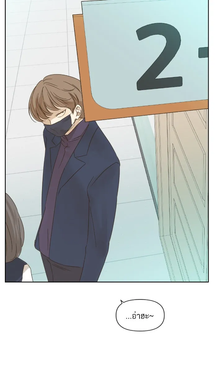 ฉันมันร้าย หรือเพราะโลกไม่น่ารัก ตอนที่ 26 รูปที่ 41