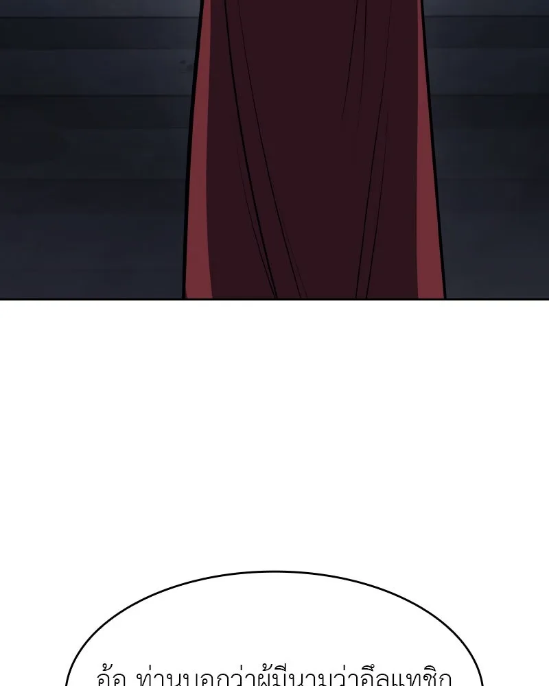 เกิดอีกทีเป็นว่าที่ประมุขลัทธิมาร ตอนที่ 72 รูปที่ 68