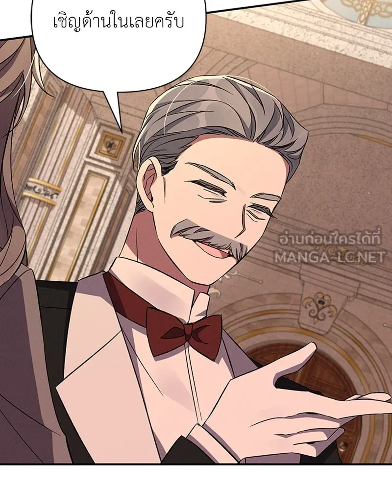 โอ้ ศัตรูที่รัก ตอนที่ 53 รูปที่ 129