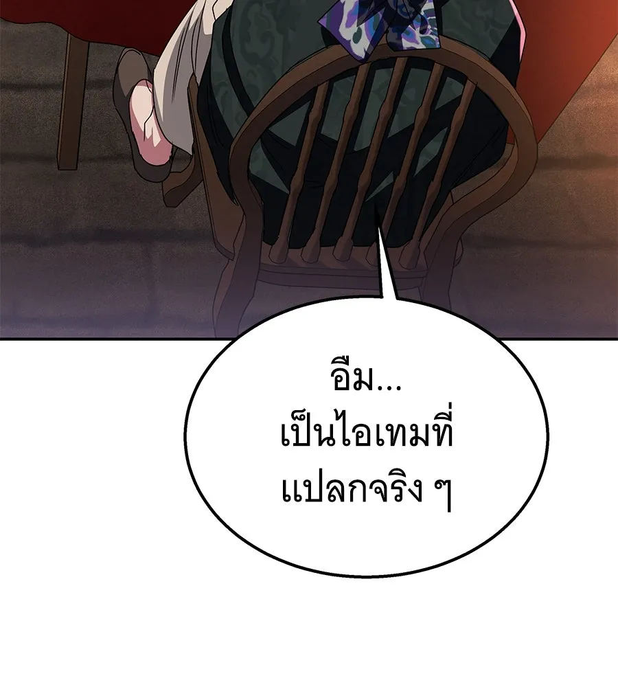 ถึกทนแทงก์แรงก์ C ตอนที่ 7 รูปที่ 110