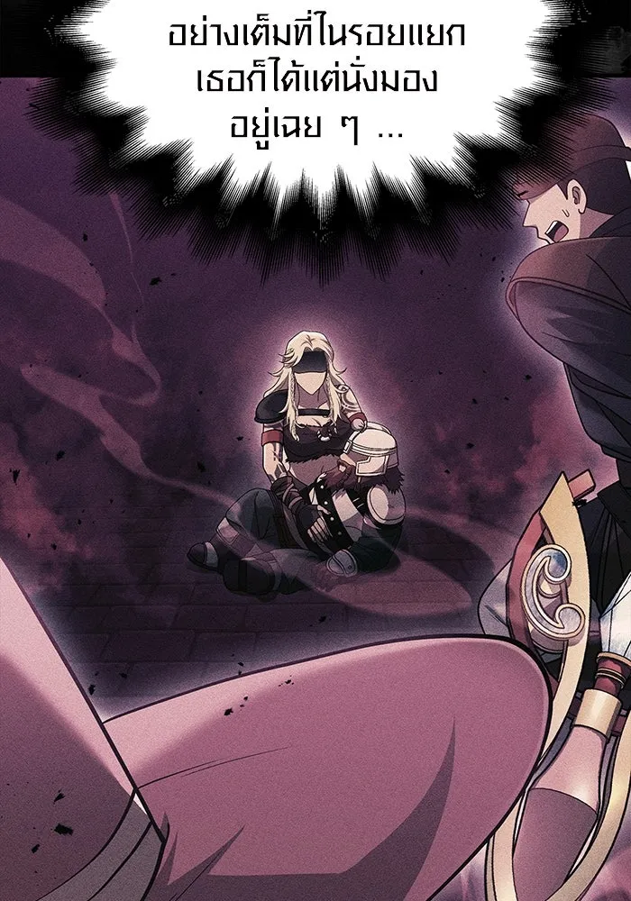 เอาชีวิตรอดในเกมฉบับคนเถื่อน ตอนที่ 36 รูปที่ 23