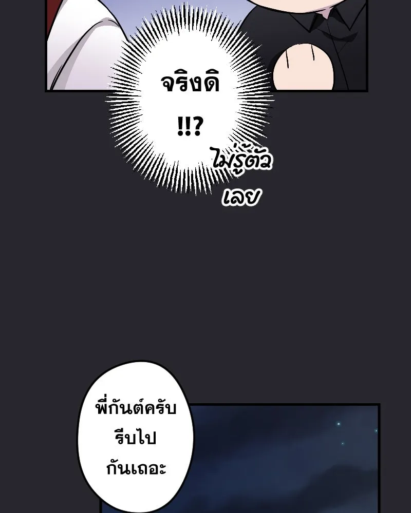 Promise of Death ตอนที่ ep15  เชื่อใจ รูปที่ 56