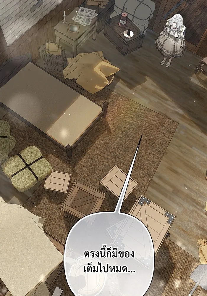 เกมรักด่านสุดท้ายจับนายพระเอก ตอนที่ 37 รูปที่ 25