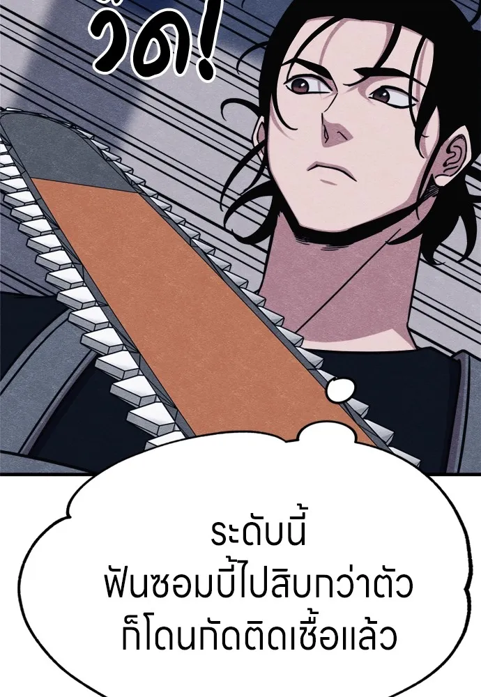 Zombie X Slasher ตอนที่ 49 รูปที่ 40