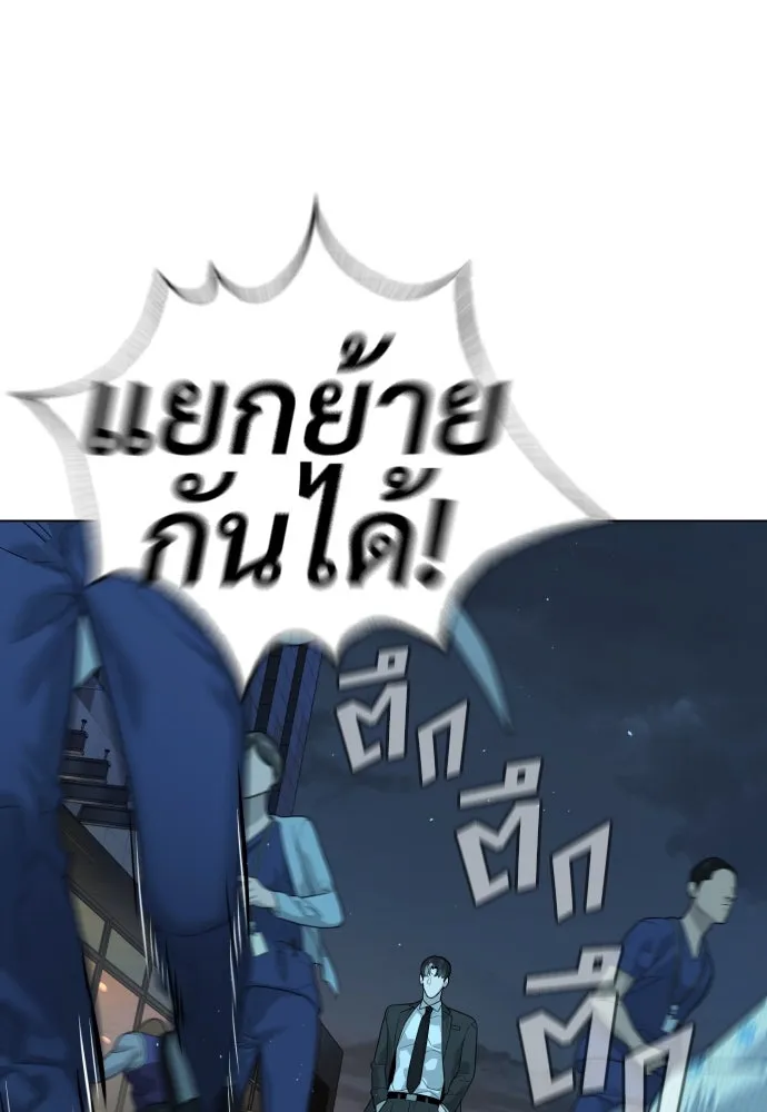 นักฆ่าย้อนวัย ตอนที่ 15 รูปที่ 202