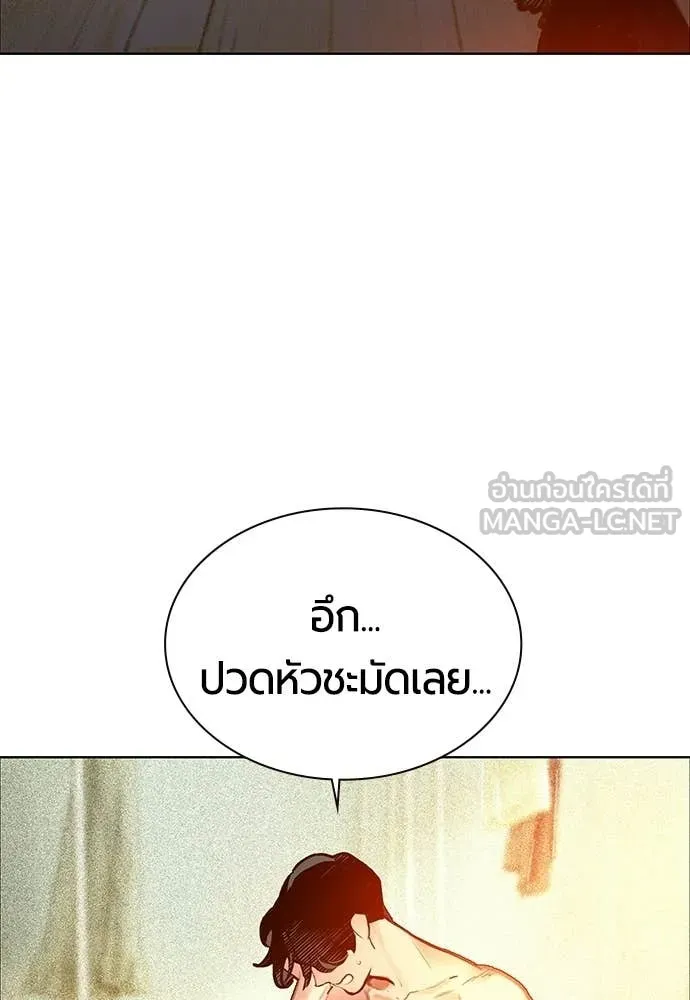 Jungle Juice ตอนที่ 176 รูปที่ 6