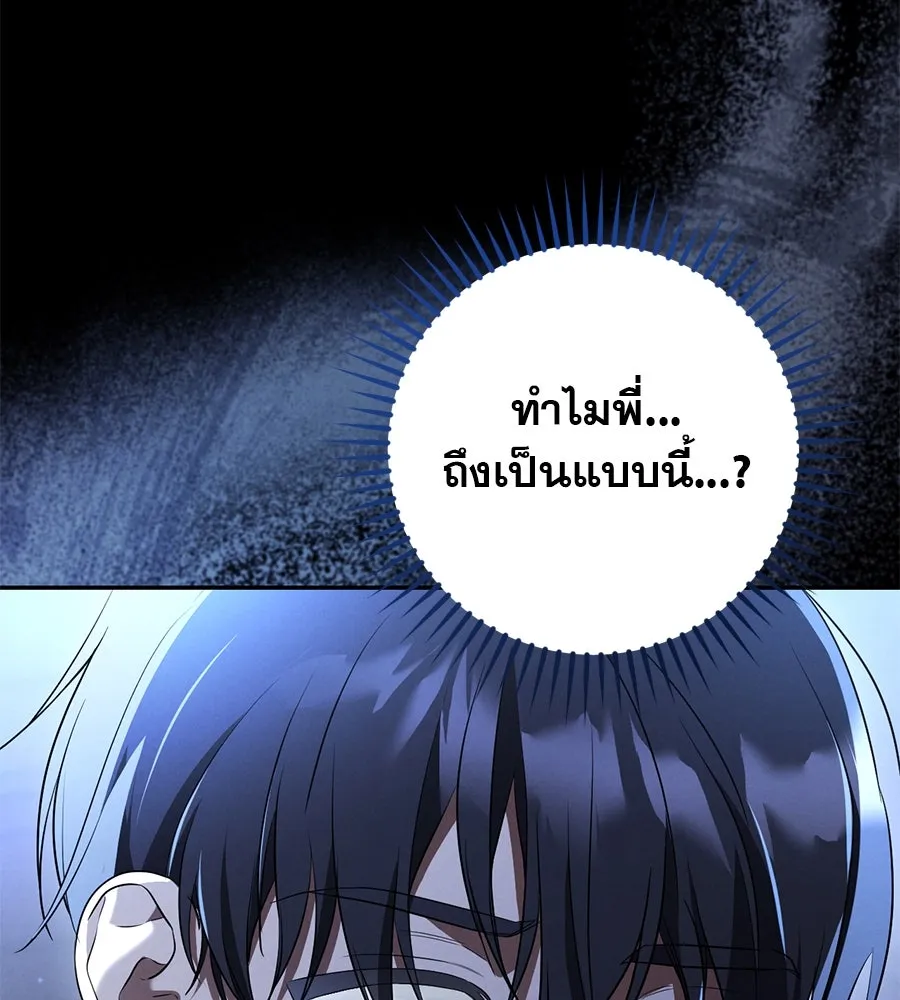 เรือนจำรัก ตอนที่ 25 รูปที่ 58