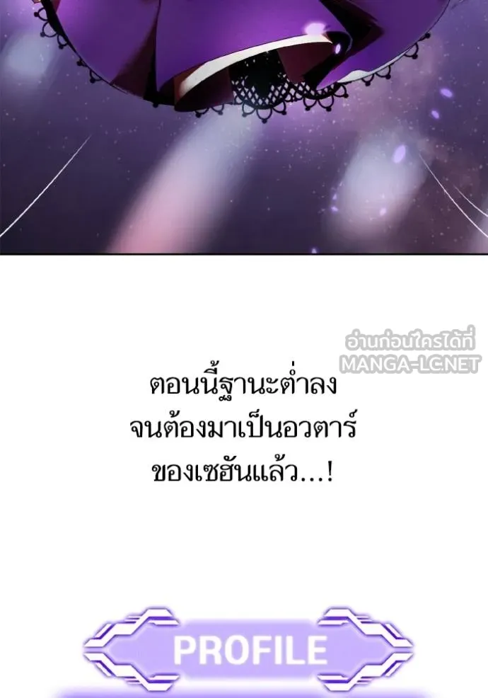 Return to Player ตอนที่ 168 รูปที่ 15