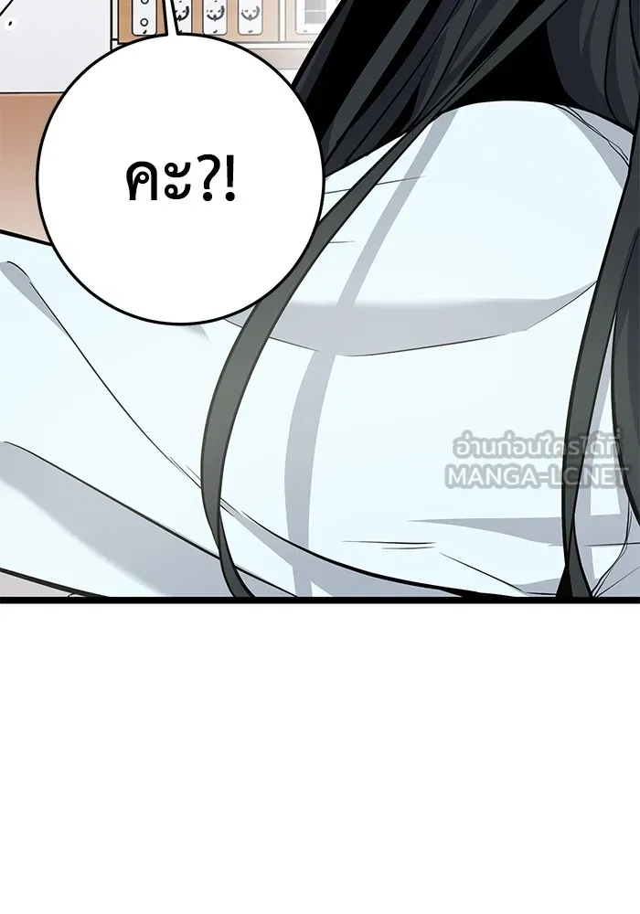 ราชินีนักบู๊ ตอนที่ 2 รูปที่ 45